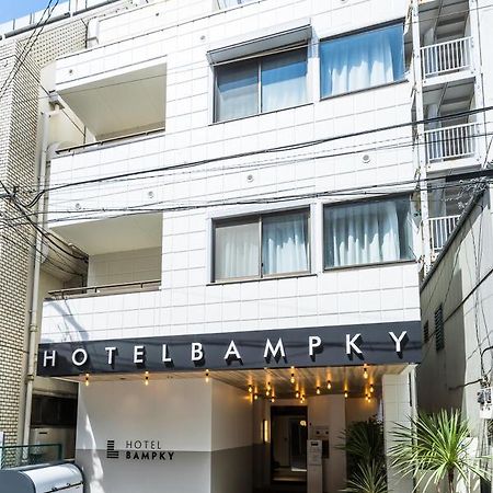 Hotel Bampky Prefektura Tokio Exteriér fotografie