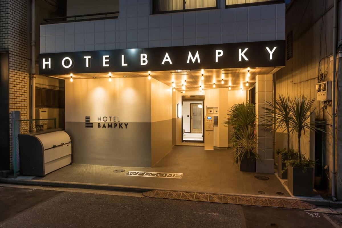 Hotel Bampky Prefektura Tokio Exteriér fotografie